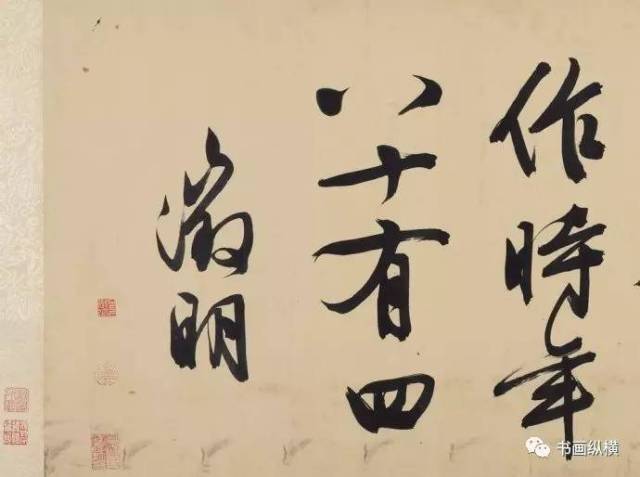 明四家:文徵明--书法精选(下)