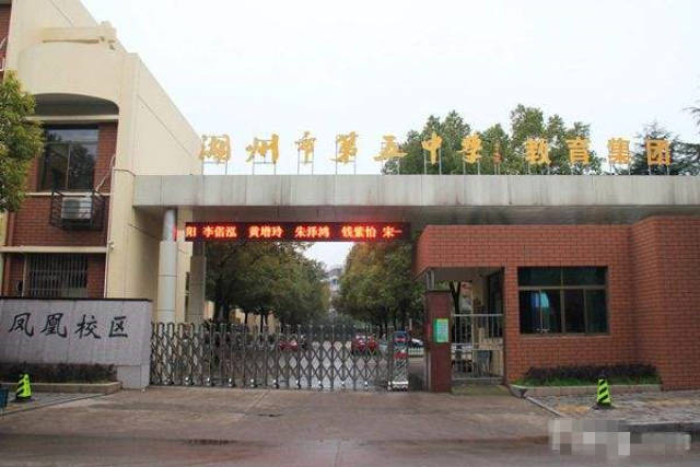 湖州人进来看看,你们的母校
