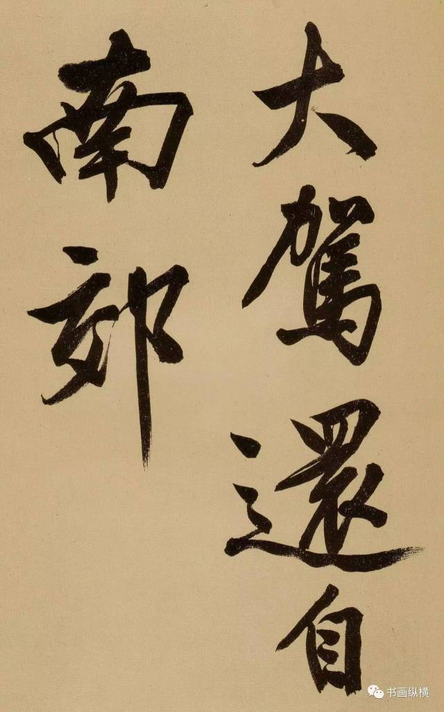 明四家:文徵明--书法精选(下)