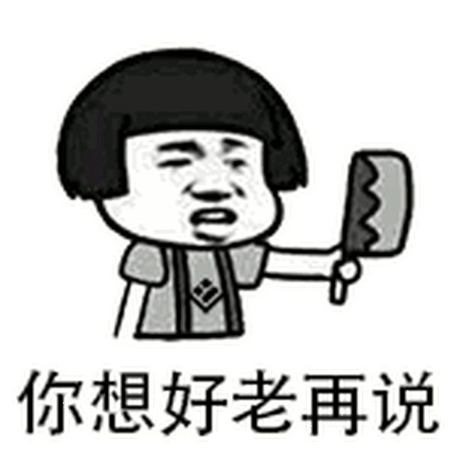 gif的表情包只能通过安卓手机来添加 灵粉们, 想要什么经典行唐话