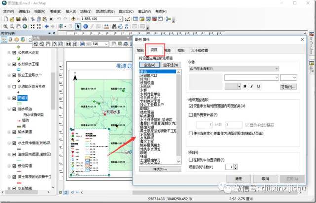 arcgis如何分幅生成地图册