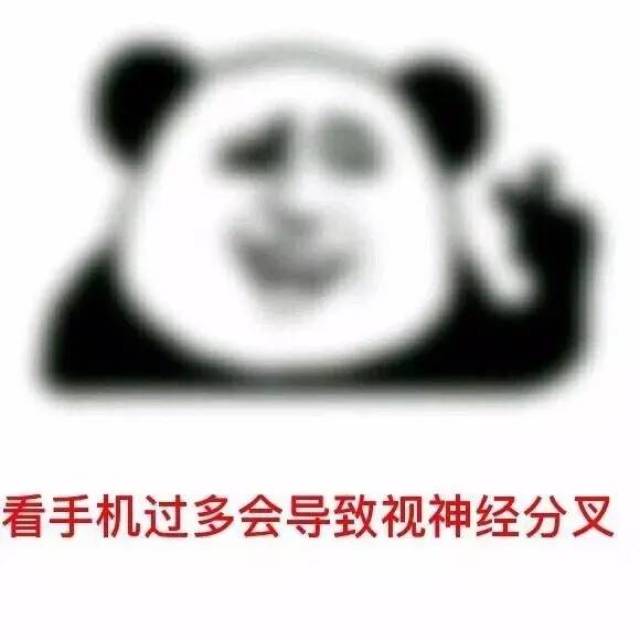 视力模糊表情包