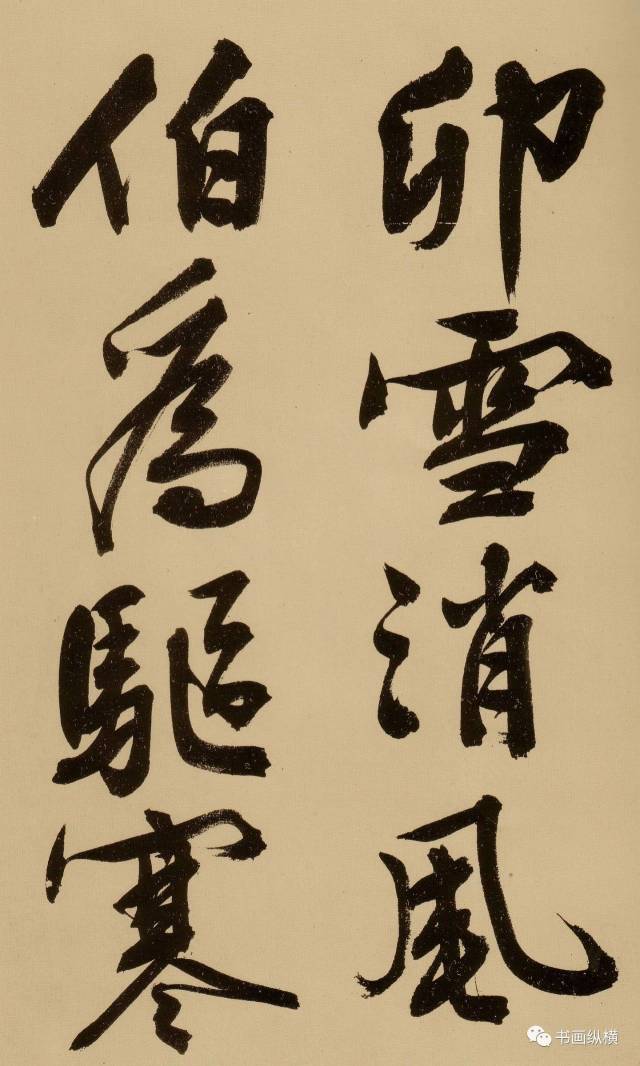 明四家:文徵明--书法精选(下)