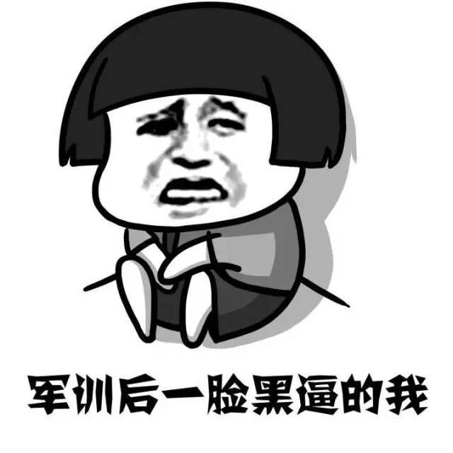 【话题】高能预警!重磅级灾难大片《军训》即将上演!