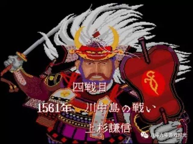 《武田信玄》战记