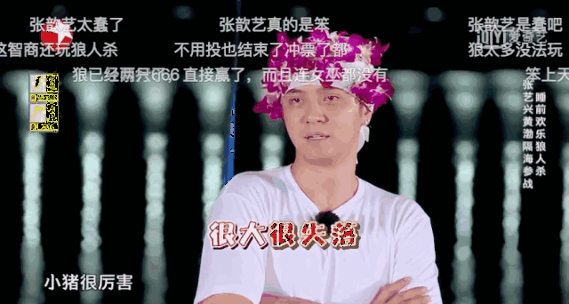 罗志祥狼人杀智商爆表,原来扫除猪队友全靠平时苦练这