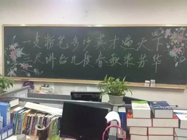 赵明越在办公室里画的黑板报