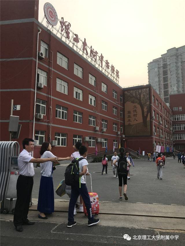 北京理工大学附属中学东校区举行揭牌仪式