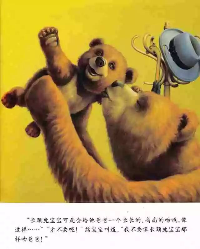 " 熊宝宝还是不愿意 熊爸爸又想了很多办法 最后我们的熊宝宝有没有给