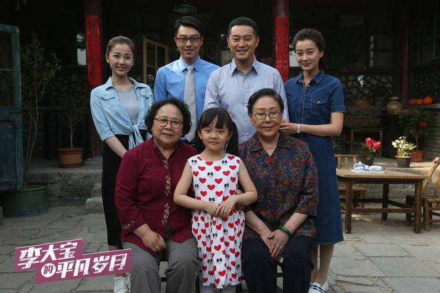 平凡岁月剧情介绍