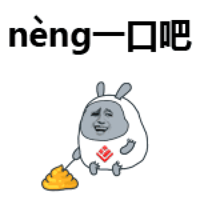 要注意的是苹果手机只能添加普通的图, gif的表情包只能通过安卓手机