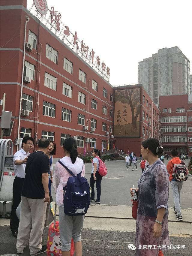 北京理工大学附属中学东校区举行揭牌仪式