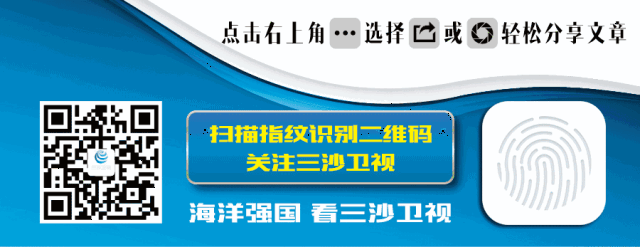 我要上学啦!三沙卫视联合央视新媒体现场直播永兴学校开学日