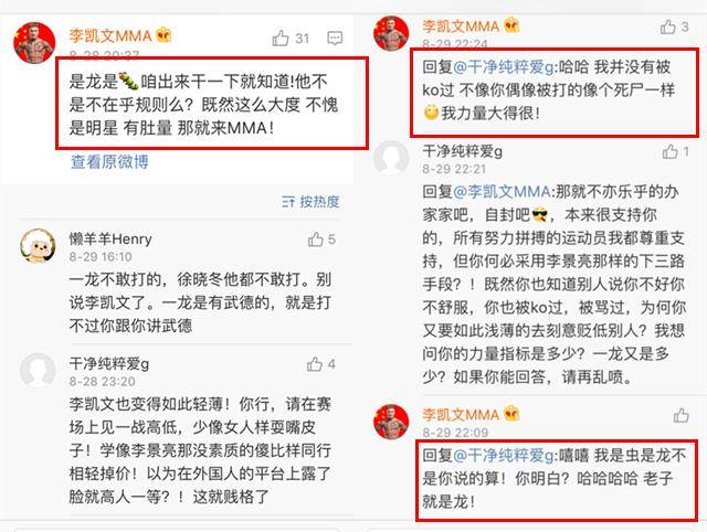 mma李凯文再度挑衅一龙:我打他绰绰有余,我要试试他的金钟罩