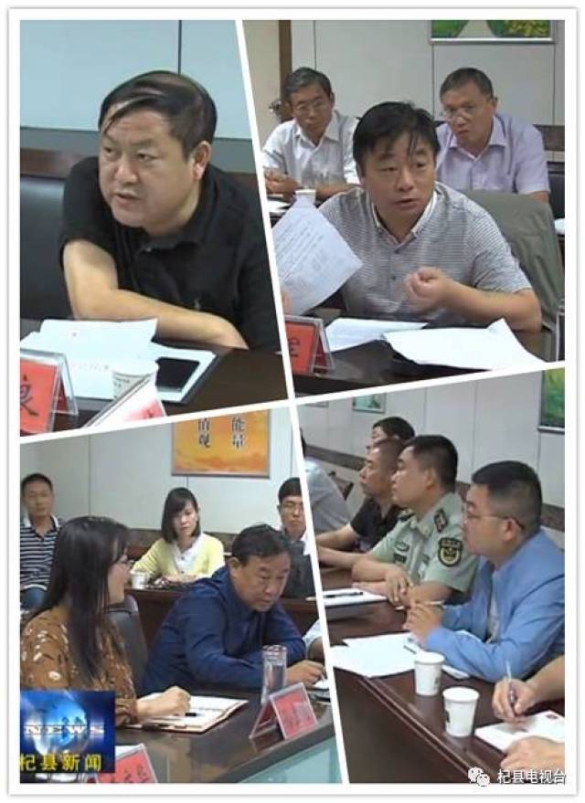 杞县领导齐聚一堂,这是商量什么大事呢?