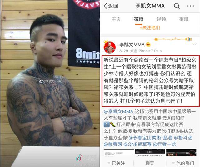 mma李凯文再度挑衅一龙:我打他绰绰有余,我要试试他的金钟罩