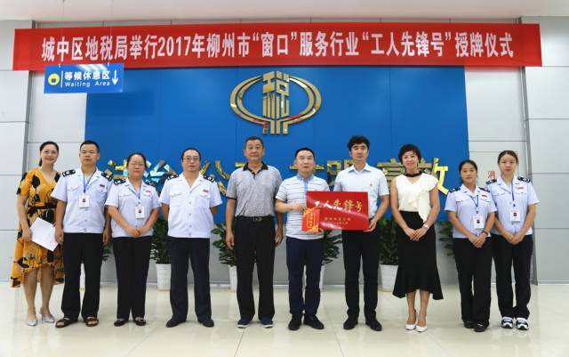市直机关工会工委主任唐旭前往城中区地税局进行牌
