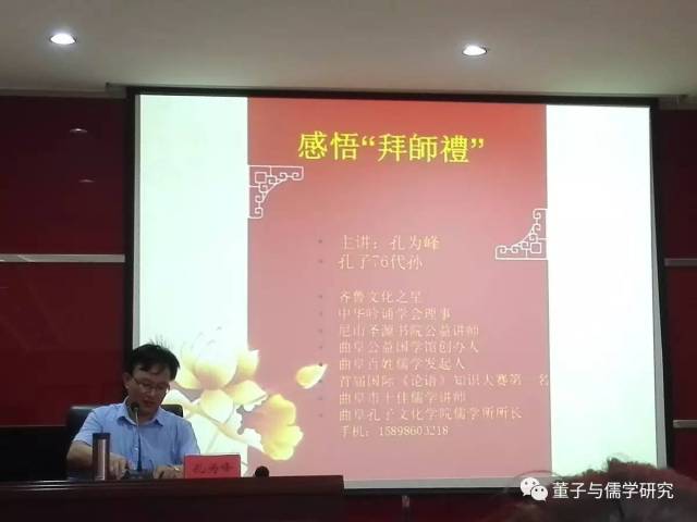 我校孔子学堂教师参加"全国孔子学堂骨干教师研修班"培训活动