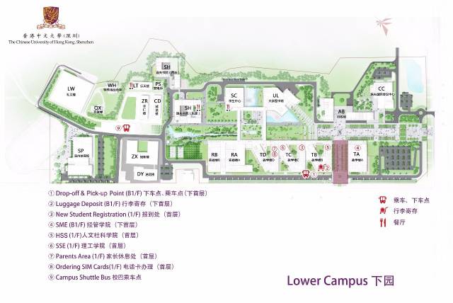 迎新系列 | 香港中文大学 (深圳) 2017-18学年新生注册流程