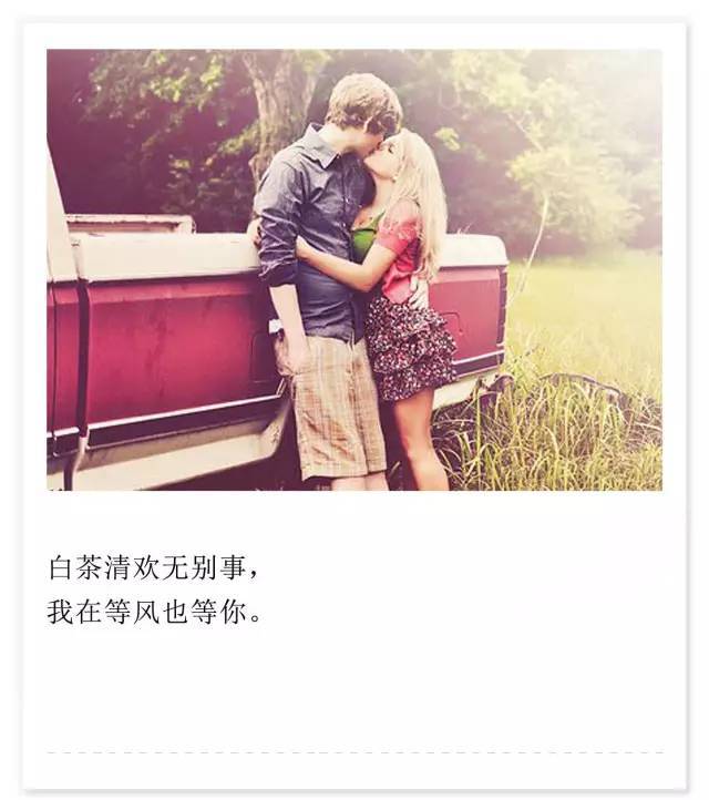 一生有你,此生足矣.