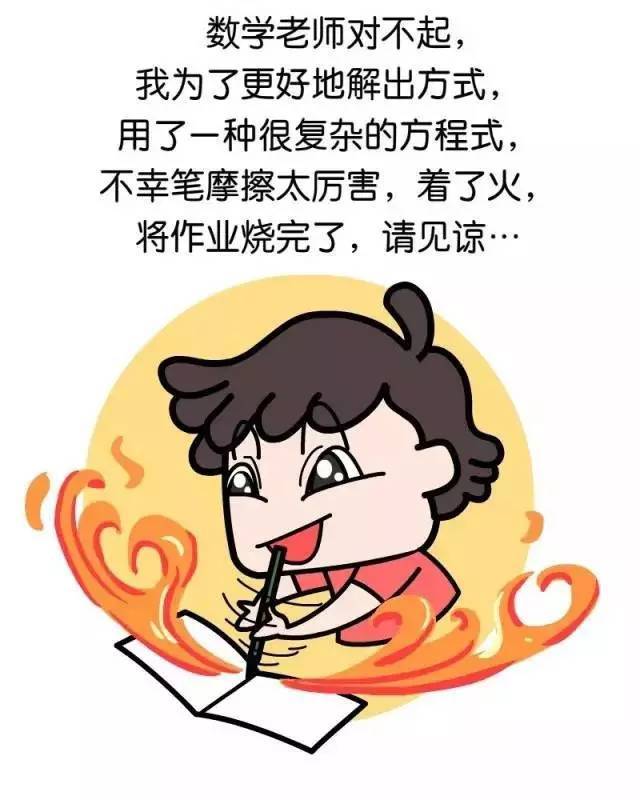 老师,对不起,我把作业.