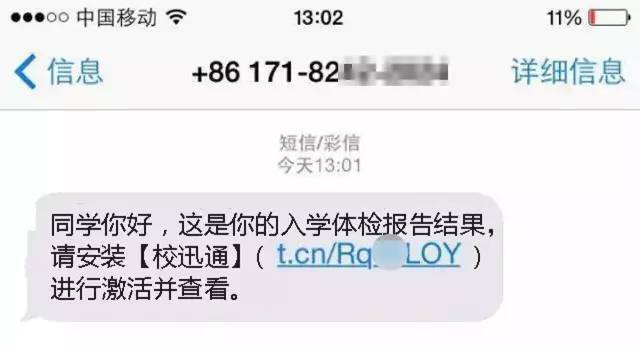 短信举报怎么举报学校