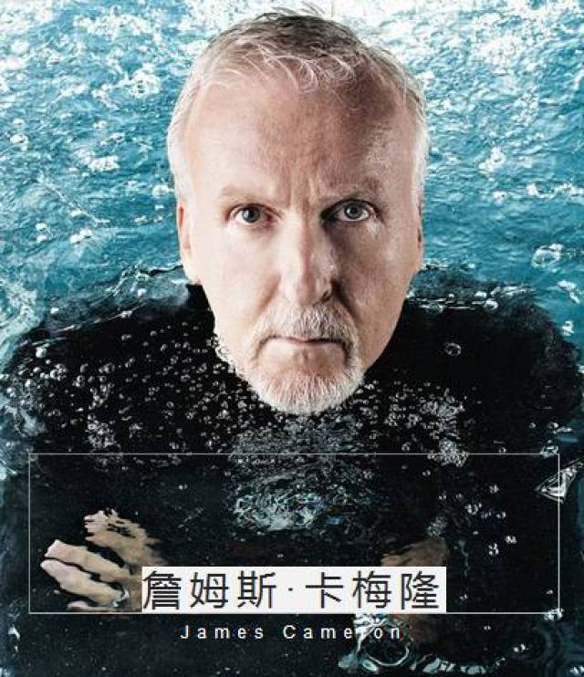 2012年3月26日,卡梅隆单人乘「深海挑战者号」潜艇下潜至马里亚纳