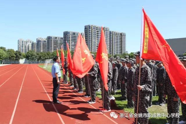 七月流火炼真金余姚市职成教中心新生军训拉开帷幕