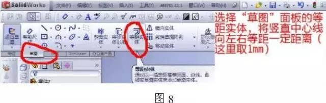 cad图纸导入solidworks钣金放样步骤