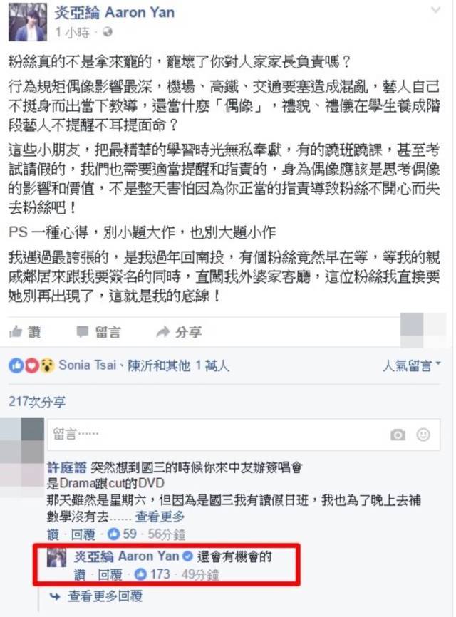被文艺私生饭苦苦纠缠是一种什么体验?杨坤: 我