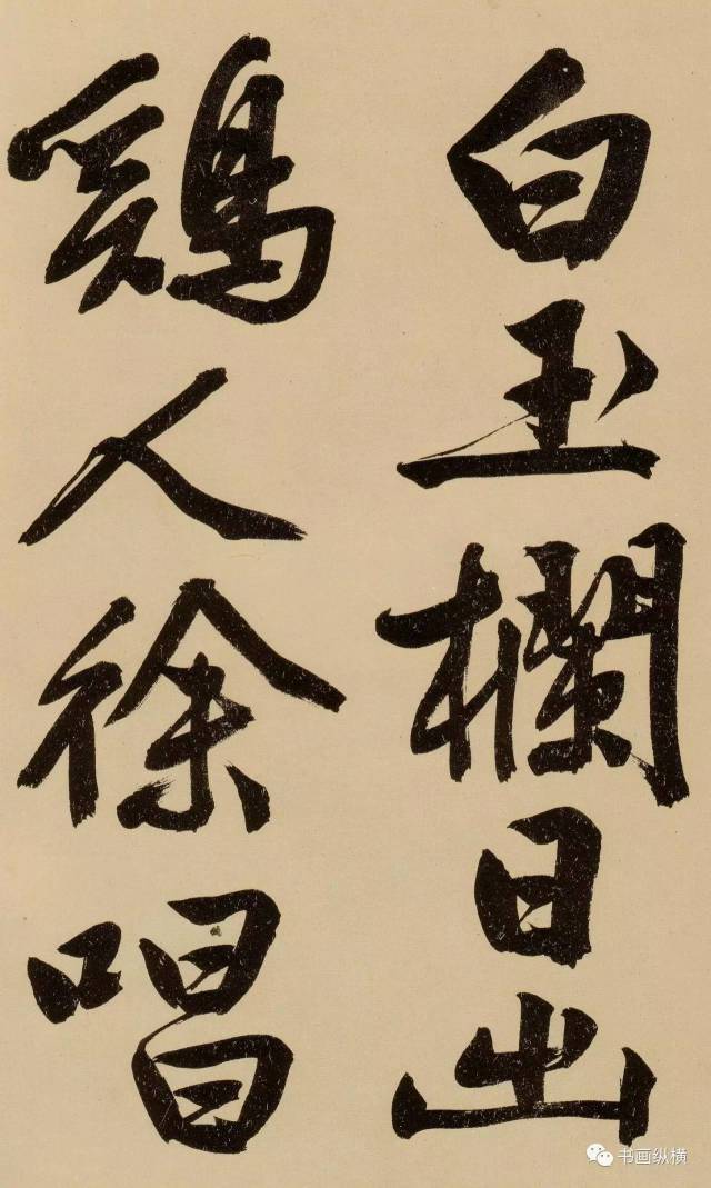 明四家:文徵明--书法精选(下)