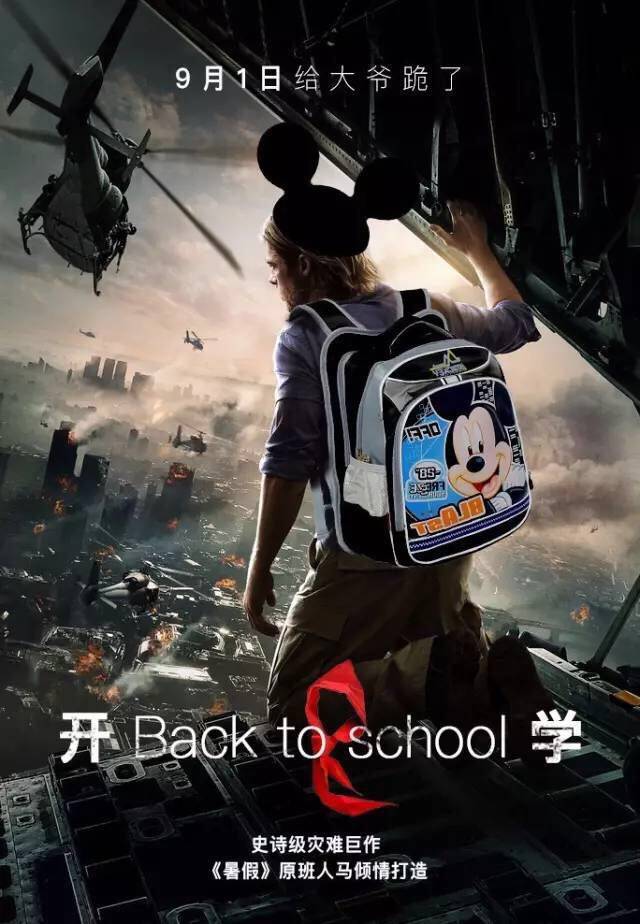 给你们讲一个恐怖的故事:要开学啦啦啦