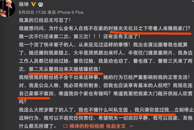 被文艺私生饭苦苦纠缠是一种什么体验?杨坤: 我