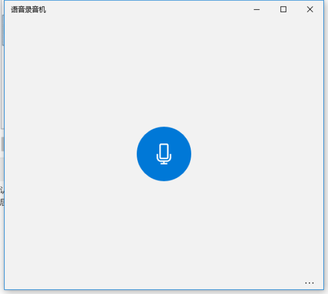 这个方法可以适用于录制网络课程音频,或者是你在网站上听到一首很