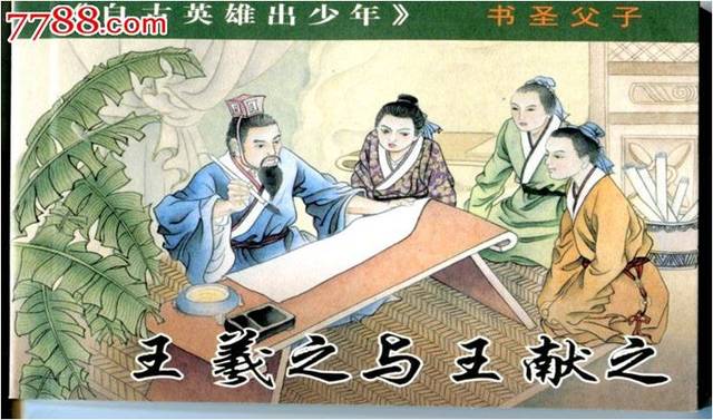 王羲之教王献之学书法 三,搭建名师直接"对接"中小学生的桥梁路径非常