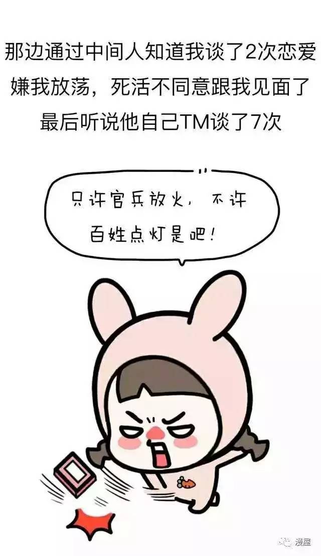 青聊| 盘点相亲时都遇到过哪些奇葩人与事儿