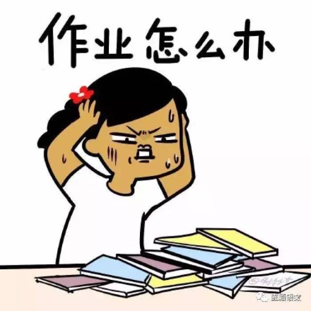 开学我该怎么面对班里那群补课归来的"禽兽"
