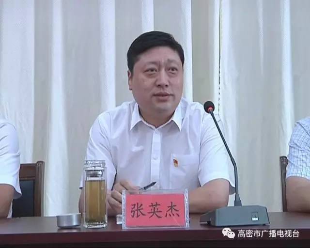 中学礼堂举行,市委常委,统战部部长,开发区党工委书记张英杰出席会议