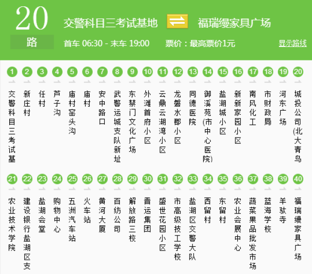 21路公交车线路图,227公交车线路图线路 市区去舜帝陵景区的小伙伴们 可以乘坐16路公交车直达 票价1.