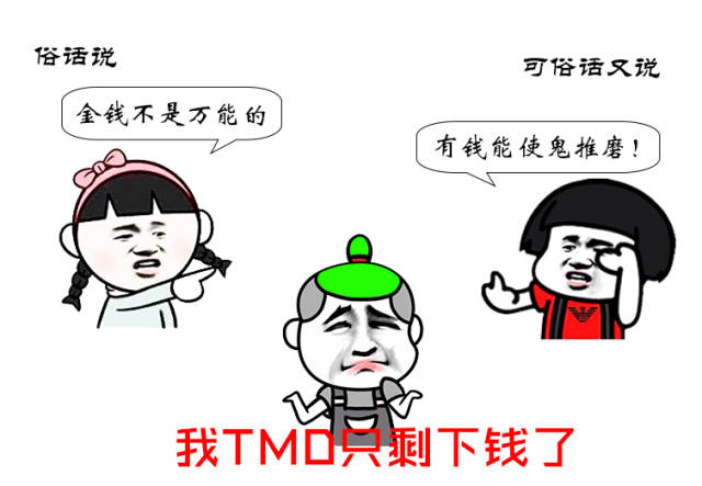 俗话说:要想生活过得去,头上就得带点绿!