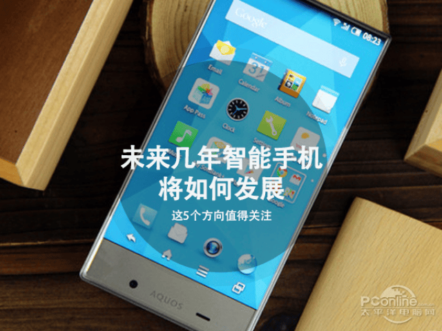 未来几年智能手机将如何发展,这五个方向值得关注