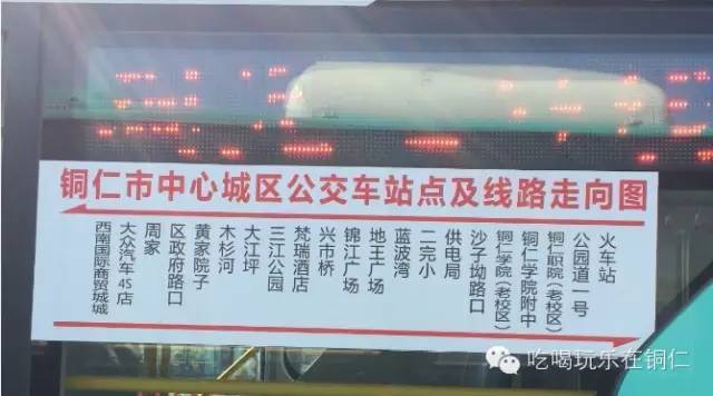 辽阳20路公交车路线图,辽阳003路公交车路线图 20路公交车线路已开通直达铜仁凤凰机场了!2017最新公交车线路手册!
