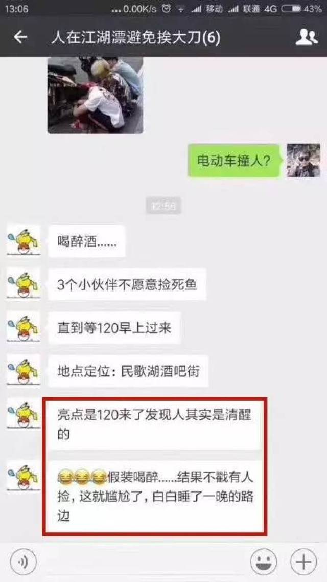 好惨!广西一酒吧街3个男子捡死鱼,结果妹子杯具