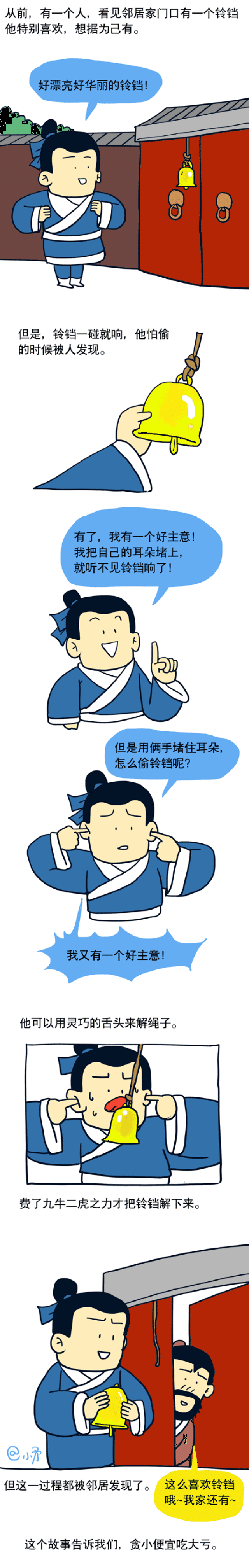 【出处】:《吕氏春秋·自知》: