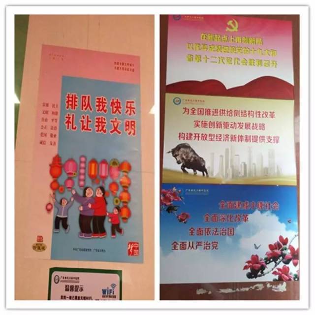 图:公益广告海报张贴