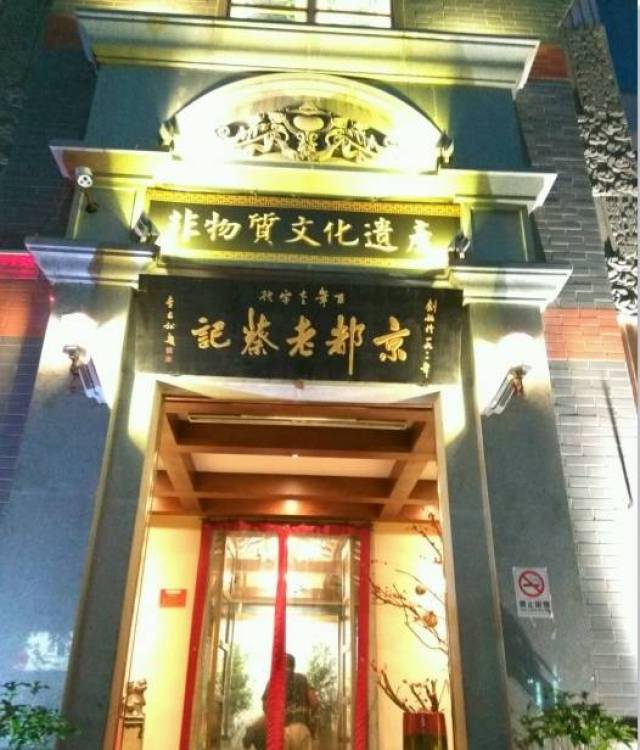店内的装修古色古香,也带有一丝丝时尚气息.