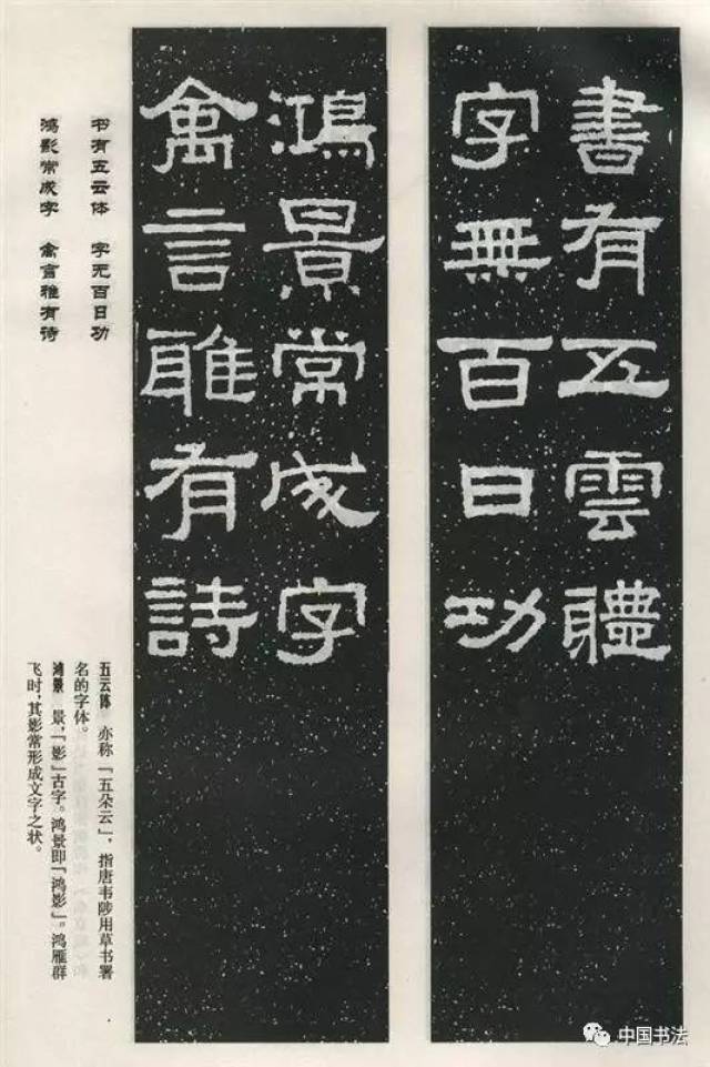 张迁碑及集字联 欣赏