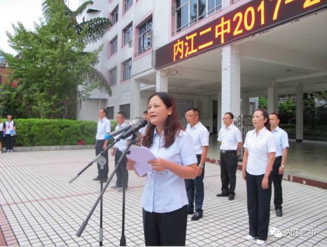 扬帆起航,再次出发!内江二中举行2017年秋季开学典礼