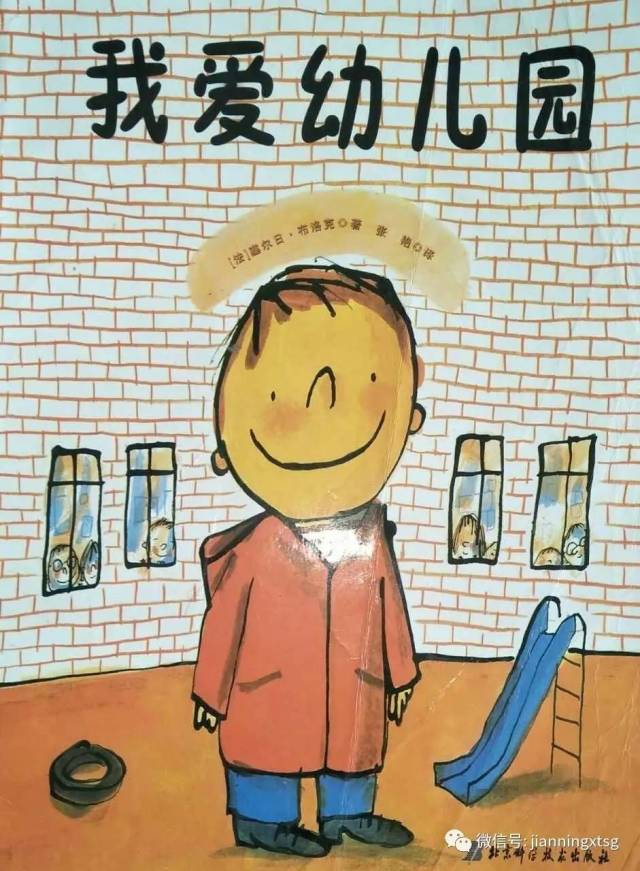 香香姐姐讲绘本之--《我爱幼儿园》(第100期)