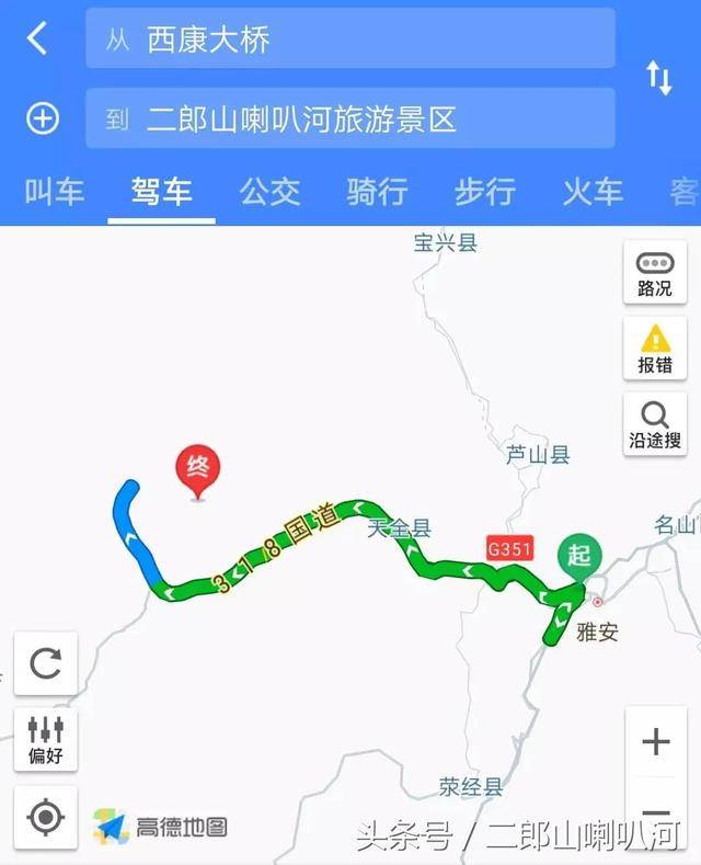 来二郎山喇叭河撩撩秋色